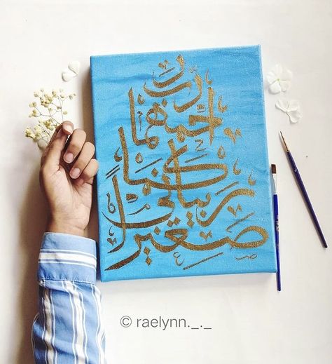 Rabbirhamhumaa kama rabbayani swaeera Rabbir Hum Huma, Dua For Parents, Islamic Art Canvas, Islamic Caligraphy, Arabic Calligraphy Art, Islamic Wall Art, Calligraphy Art, Islamic Art, Art Canvas