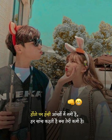 Cute Love Couple Romantic, Quotes Related To Life, Hindi Photo, Romantic Pic, Banner Template Photoshop, Love Sayri, Holi Pictures, Romantic Quotes For Girlfriend, Best Instagram Stories