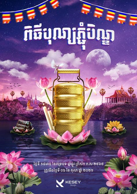 Pchum Ben, Graphic Design Posters Layout, Car Advertising Design, Lotus Flower Pictures, Thai Design, Business Card Design Creative, Motion Design Video, Church Graphic Design, Poster Layout