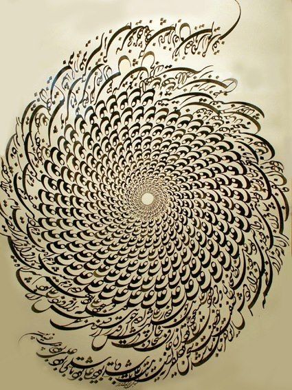 Persian Calligraphy. There are repeating elements in Islamic art ... Seni Arab, Persian Calligraphy, Iranian Art, Arabic Art, Illuminated Manuscript, Islamic Calligraphy, Calligraphy Art, Rumi, Arabesque