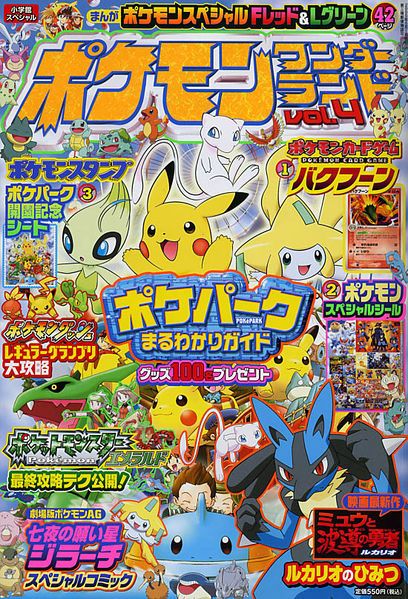 Pokemon Magazine Cover, Pokemon Poster Aesthetic, Pokemon Poster Prints, Pokemon Poster Art, Vintage Pokemon Poster, Retro Pokemon Poster, Pokémon Wall Art, Anime Magazine Cover Aesthetic, Pokemon Poster Vintage