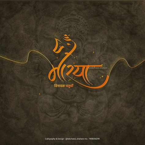 Bappa Background, Ganesh Logo Design, Siva Ratri, Ganpati Logo, Indian Calligraphy, Sankashti Chaturthi, Ganpati Invitation Card, Typography Ads, Youtube Logo Png