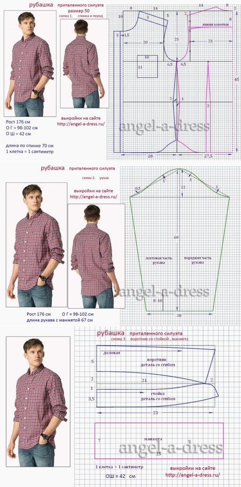 ရှပ်ကော်လံ Pattern, Mens Dress Shirt Pattern, Men Shirt Pattern Design, Men's Shirt Pattern, Mens Clothes Patterns, Shirt Pattern For Men, Men Shirt Pattern, Mens Jacket Pattern, Mens Pattern