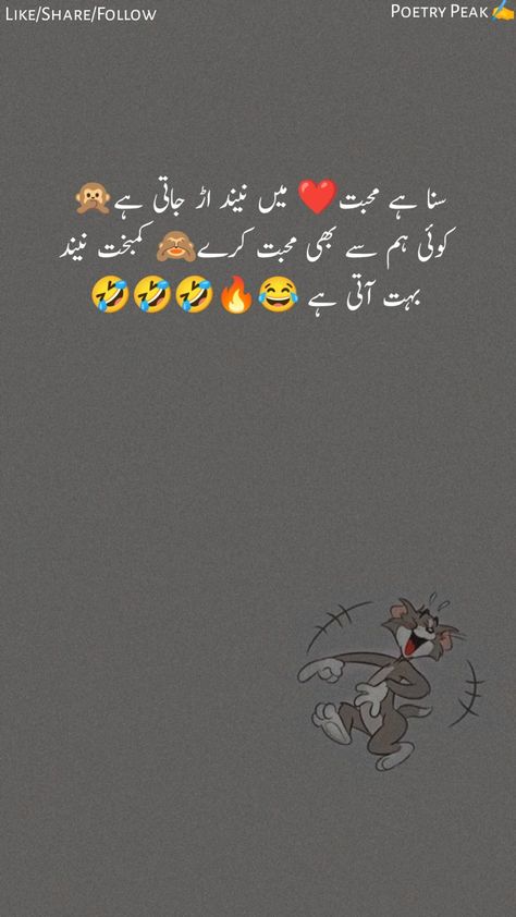 Funny Poetry in Urdu|| Urdu Funny poetry jokes || by Poetry Peak
#fuunypoetry #urdupoetry #urdufunnypoetry #poetryfunnyurdu #jokes #funny jokes #funnyquotes #funnysher #sher Funny Urdu Shayari, Urdu Funny Poetry Jokes, Funny Poetry In Urdu, Jokes In Urdu, Urdu Jokes, Funny Shayari, Romantic Poetry Quotes, Poetry Funny, Short Meaningful Quotes