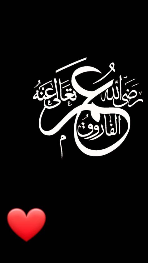 Umar Bin Khattab, Eid Mubarek, Pencil Png, Image Poetry, Islamic Calligraphy Painting, 8k Wallpaper, Islamic Artwork, Calligraphy Painting, Quran Quotes Love