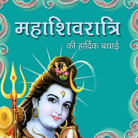 Mahashivratri Poster, Maha Shivratri Status, Shivaratri Wishes, Shivratri Images, Shivratri Status, Maha Shivaratri Wishes, Mahashivratri Images, Happy Shivratri, Happy Maha Shivaratri