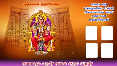 Amman Banner Background, Kalyanam Banner Background, Mariamman Kovil Thiruvila Banner, Amman Kovil Banner, Banner Photos, Wallpaper Blur, Bus Skin, Surya Actor, Bus Skin Design