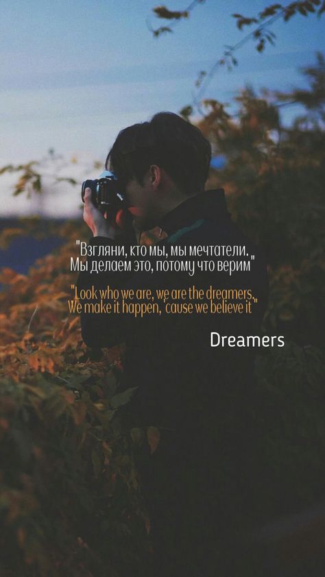 #aesthetic #jungkook #jungkookwallpaper #bts #btswallpaper Jungkook Dreamers Wallpaper, Dreamers Wallpaper, Dreamer Lyrics, Dreamers Jungkook, Jungkook Dreamers, Lyric Wallpaper, Aesthetic Jungkook, The Best Day, Bts Wallpaper