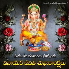 vinayaka chavithi famous telugu quotes and greetings Vinayaka Chavithi Wishes In Telugu Hd Images, Vinayaka Chavithi Shubhakankshalu, Vinayaka Chavithi Subhakankshalu Telugu, Vinayaka Chavithi Subhakankshalu, Happy Vinayaka Chavithi Wishes, Vinayaka Chavithi Wishes In Telugu, Happy Ganesh Chaturthi Quotes, Vinayaka Chavithi Wishes, Happy Vinayaka Chavithi