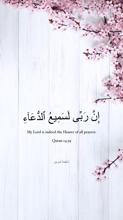 Quran sayings Innallaha Ma As Sabireen Quotes, Quran Sayings, Quotes Urdu, Quran Quotes, Islamic Quotes, Quran, Quotes, Quick Saves