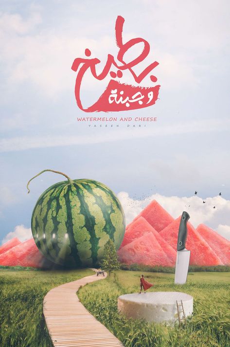 #photomanipulation #photoshop #art #digitalart #edit #photography #creative #graphicdesign #manipulation #photooftheday #imagination #surreal #ps #photoshopart #enter #artwork #adobephotoshop #surrealism #design #digitalartist #photo #photoediting #adobe #digitalmanipulation #artist #edits #visualart #photographer #illustration #imagemanipulation Watermelon Poster, Cheese Poster, Cheese Design, Craft Table Diy, 광고 디자인, Creative Advertising Design, Publicidad Creativa, Graphic Design Ads, Food Graphic Design