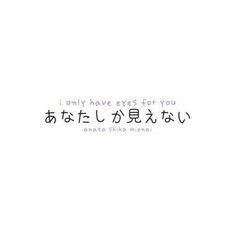 Cute Japanese Phrases, Japan Quotes Japanese Phrases, Cute Words In Japanese, Japanese Phrases Aesthetic, Japanese Love Quotes, Cute Japanese Words, Japan Quotes, Japanese Sentences, Learn Japan