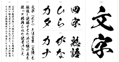 Japanese Kanji Calligraphy Font : Kokuryu - Free Kanji Fonts Japanese Calligraphy Tattoo, Pretty Easy Drawings, Kanji Font, Tumblr Drawings Easy, Japanese Font, Doodle For Beginners, Calligraphy Tattoo Fonts, Kanji Calligraphy, Doodle Art Posters