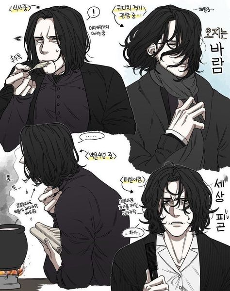 James Potter X Yn, Snape X Harry, Snape X Reader, Severus Snape Art, The Yule Ball, Snape Fanart, Snape Fan Art, Severus Snape Fanart, Harry Potter Severus