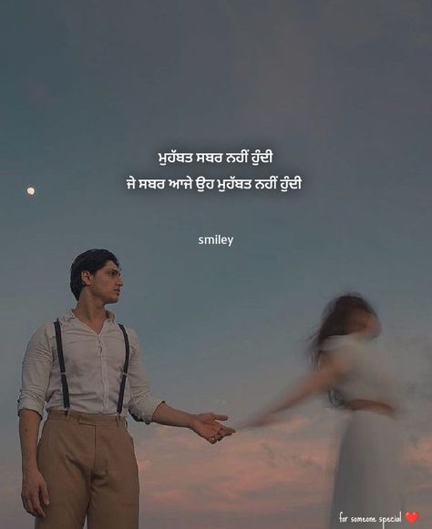 Heartfelt Quotes In Punjabi, Mehndi Quotes, Quotes In Punjabi, Quotes Punjabi, Tere Bin, Punjabi Love Quotes, Friend Song, Tea Quotes, Hiding Face