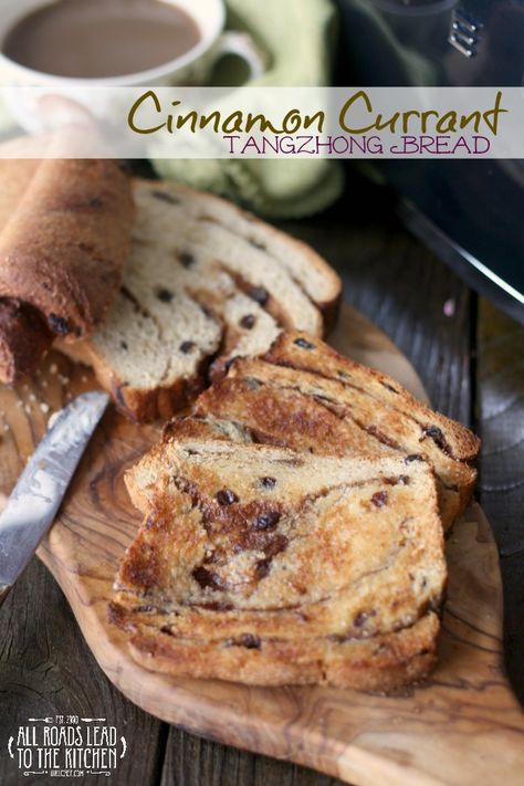 Cinnamon Currant Tangzhong Bread Tangzhong Bread, Currant Bread, Best Homemade Bread Recipe, Fluffy Bread, Travel People, Herb Bread, Swirled Bread, Fruit Bread, Nutritious Snacks