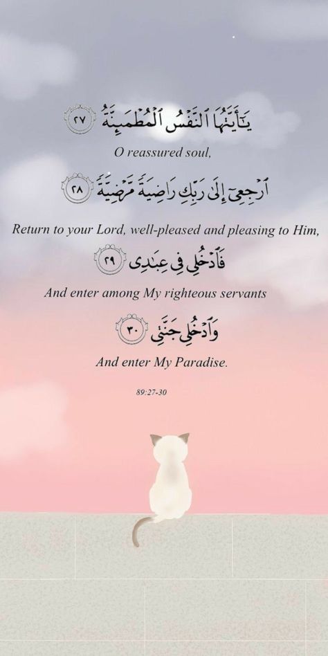 Ya Muqallib Al Qulub Dua Wallpaper, Ya Muqallib Al Qulub Dua, Islamic Quotes Patience, Rabbi Inni Lima Anzalta, Deen Motivation, Islamic Lockscreen, Dua Wallpaper, Muslim Journal, Quotes For Dp