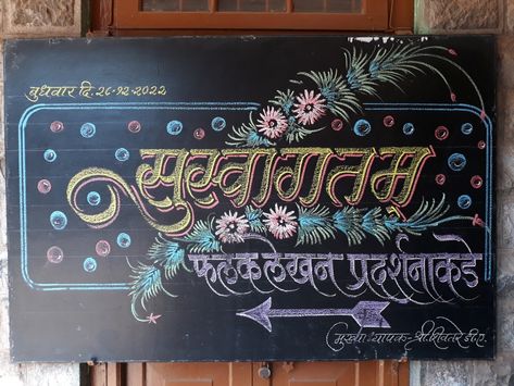 Blackboard Decoration, Happy Dasara, School Chalkboard Art, Chalk Wall Art, Marker Design, 2023 Drawing, Blackboard Drawing, Preschool Activity Books, Blackboard Art