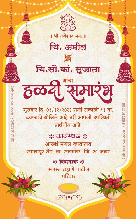 Haldi Invitation Card maker online, Invitation Card for Haldi Ceremony, Marathi Haldi Mehndi Invitation Haldi Invitation Card design, Haldi Ceremony Invitation Template, Haldi Function Invitation, Haldi, Haldi mehendi Invitation, Haldi and mehendi Invitation, Haldi Invite, Haldi Ceremony e invite Template for Haldi Ceremony, Haldi Mehndi Invitation Card, Haldi Ceremony Invitation Card online maker, Haldi Invitation Card Marathi, Haldi Invitation Card maker online, Invitation Card for Haldi Haldi Ceremony Invitation Card, Haldi Card, Haldi Invitation Card, Haldi Ceremony Invitation, Haldi Invite, Haldi Invitation, Wedding Card Sample, Ceremony Invitation Card, Free Invitation Cards