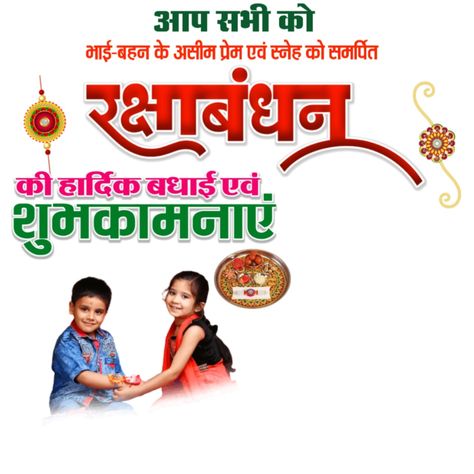 Raksha Bandhan poster banner background images❘ raksha bandhan banner editing 2023| raksha bandhan

rakshabandhan ka banner kaise banaye raksha bandhan banner editing raksha bandhan plp file raksha bandhan photo editing raksha bandhan poster kaise banaye raksha bandhan poster pixellab Raksha Bandhan plp file download Raksha Bandhan poster Kaise banaen Rakshabandhan ka poster Kaise banaen

mobile se #hd #Happy_Rakshabandhar #Rakshabandhan_banner #new_Rakshabandhan #Rakshabandhanposter #Rakshaband Rakshabandhan Banner, Raksha Bandhan Photo Editing, Rakshabandhan Poster, Raksha Bandhan Poster, Raksha Bandhan Banner, Rakshabandhan Images, Ghost Rider Images, Plp File Download, Happy Navratri Status