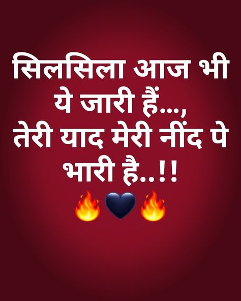 Nind Nahi Aati Shayri, Best Flirting Lines, Flirting Lines, Life Quotes For Girls, Secret Love Quotes, Anime Love Quotes, Too Late Quotes, Poetry Hindi, Sufi Quotes