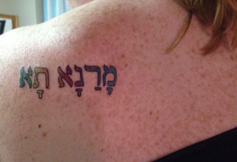 Rainbow Hebrew Tattoo - Maranatha Our Lord, come! - אדוננו, בוא! Our Lord has come - אדוננו בא Come, O Lord - בוא, אדוני O Lord, come! - אדוני, בוא Amen. Come, Lord Jesus! - אמן. בוא, האדון ישוע! Maranatha Tattoo, Christian Tats, Come Lord Jesus, Hebrew Tattoo, Faith Tattoo, Bible Prophecy, Our Lord, Skin Art, Cool Tattoos