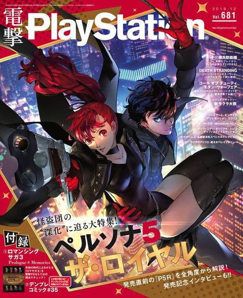 Persona 5 Royal, Anime Magazine, Retro Games Poster, Persona 5 Anime, Ren Amamiya, Persona 5 Joker, Shin Megami Tensei Persona, Akira Kurusu, Female Protagonist