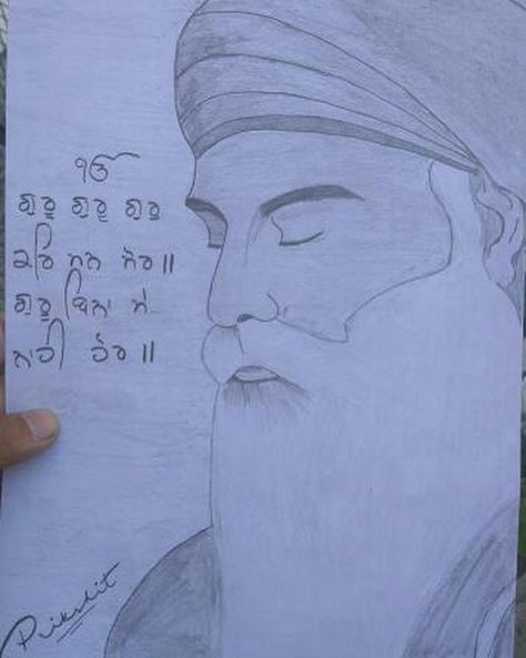 Gurunanak Devji Photo Drawing, Chaar Sahibzaade Drawing Easy, Guru Nanak Dev Ji Painting Pencil, Chote Sahibzade Drawing, Waheguru Drawing Easy, Easy God Sketch, Waheguru Sketch, Guru Nanak Drawing, Guru Nanak Dev Ji Drawing Easy