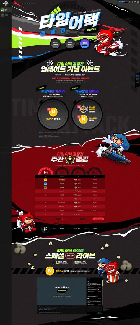 Racing Kartrider Game Web Promotion in 2022 Game Banner, Promotion Design, 타이포그래피 포스터 디자인, Gaming Banner, Promotional Design, Event Promotion, Racing Games, Music Games, Game Ui