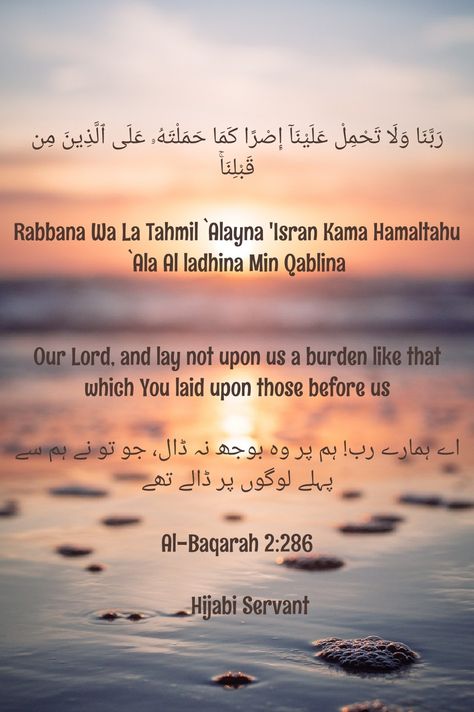 Rabbi Latazarni Dua, 40 Rabbana Dua, Rabbana Dua, Islam Hadith, Our Lord, Pins, Quick Saves