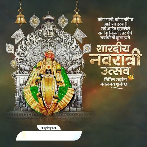 Navratri Banner Background Hd, Navratri Utsav Banner, Navratri Banner Background, Bail Pola Banner Background, Navratri Photo Editing, Navratri Banner, Dattatreya Images Full Hd, Dattatreya Images Full Hd Wallpaper, Dattatreya Images