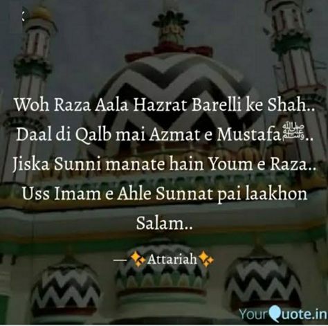 Ala Hazrat Shayari, Ala Hazrat Quotes, Photos Of Lord Krishna, Ala Hazrat, Imam Hussain Poetry, Wishes For Teacher, Quran Sharif, Shayari Poetry, Status Shayari