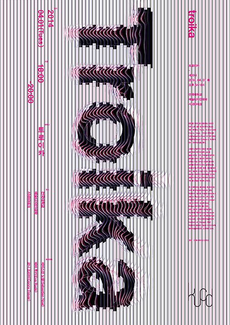 Joonghyun Cho Jessica Hische, Herb Lubalin, Schrift Design, 타이포그래피 포스터 디자인, Plakat Design, Design Editorial, Typographic Poster, Poster Layout, Type Posters