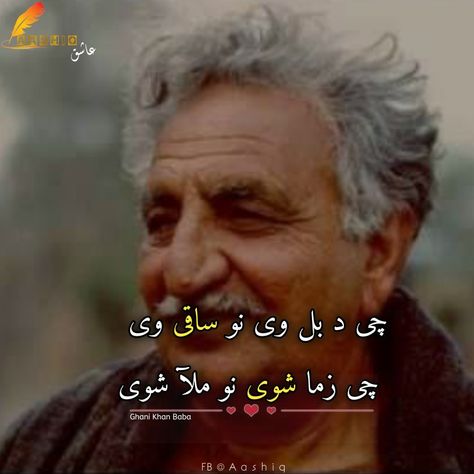 Pashto Poetry Attitude, Amazing Poetry, Pashto Shayari, Pashto Quotes, Afghan Songs, New Poetry, Wedding Highlights Video, Pakistan Dress, Girly Swag