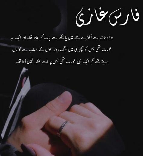 #pinterest#novel lovers#namal Namal Novel Lines, Namal Novel Quotes, Funny Quotes For Whatsapp, Namal Novel, Famous Book Quotes, Novelist Quotes, Best Romantic Song Lyrics, Romantic Song Lyrics, Quotes From Novels