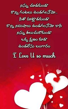 Happy marriage anniversary           ...Deepthi... Love Quotes In Telugu Best, Romantic Love Quotes In Telugu, Telugu Love Quotes For Girlfriend, Love Fail Quotes, Pedicure Quotes, Fail Quotes, Love Meaning Quotes, Husband Happy Birthday, Telugu Kavithalu