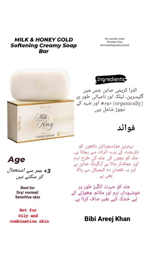 Oriflame Pakistan, Milk And Honey Soap, Oriflame Beauty Products, Honey Soap, Milk Honey, Milk And Honey, Beauty Basics, Soap Bar, Instagram Icons