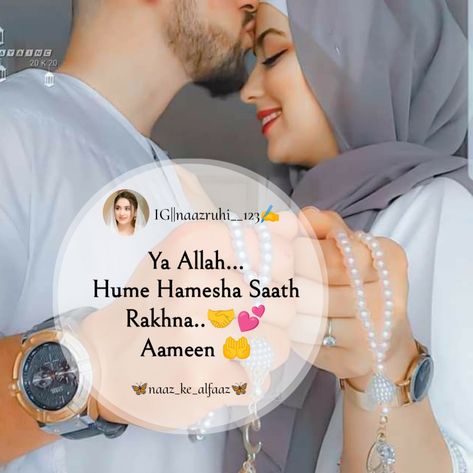 Dua For Husband, Dua For Good Health, Islamic Birthday Wishes, Assuming Quotes, Anniversary Wishes For Husband, Happy Wedding Anniversary Wishes, Bond Quotes, Birthday Wish For Husband, Wishes For Husband