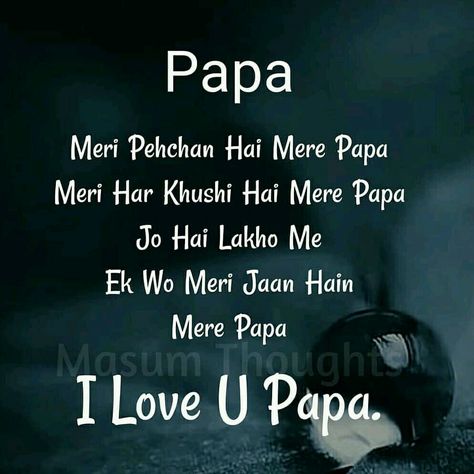 💕Follow me Alizeh khan jannat29 for more like this 💕 Love U Papa, Father Daughter Love Quotes, Afreen Khan, Father Love Quotes, Quotes Girlfriend, Love Parents Quotes, Love You Papa, I Love My Parents, Motivational Quotes Success