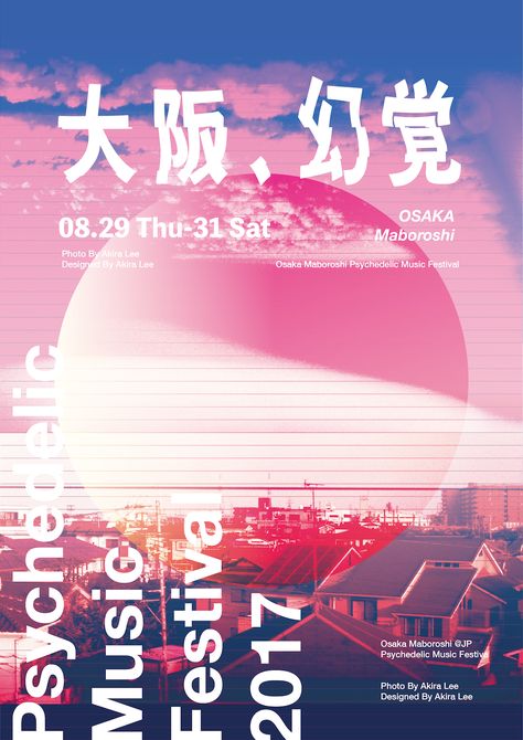 Psychedelic Music Festival poster Designed by Akira Lee Japanese Music Poster, Bands Posters, Summer Sonic, Electronic Music Festival, Poster Project, Japan Music, Electro Music, Music Festival Poster, Music Poster Design