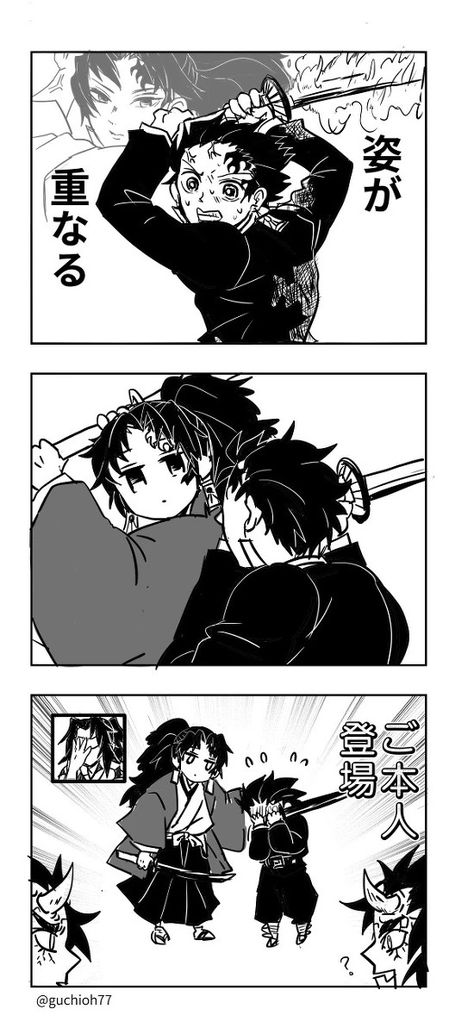 Tanjiro And Yoruichi, Yoriichi Tanjiro, Kokushibo And Tanjiro, Yoriichi And Tanjiro Fanart, Yoriichi Comic, Yoriichi And Kokushibo Fanart, Tanjiro Outline, Tanjiro And Kokushibo, Yoriichi X Tanjiro X Kokushibo