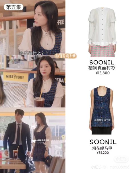 Self Portrait Outfit, Hae In Queen Of Tears Outfits, Hong Hae In Outfit, Womens Lounge Set, Rich Girl Outfits, Young Outfit, Outfit Korean Style, Work Outfit Office, Turkish Women Beautiful