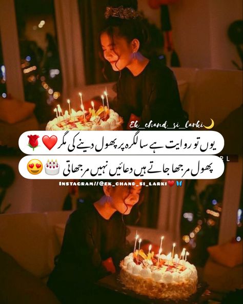 Happy Anniversary Sister, Advance Happy Birthday Wishes, Islamic Birthday Wishes, Happy Birthday Bestie Quotes, Happy Birthday Quotes For Him, Advance Happy Birthday, Happy Birthday Best Friend Quotes, Happy Birthday Love Quotes, Birthday Quotes Funny For Him