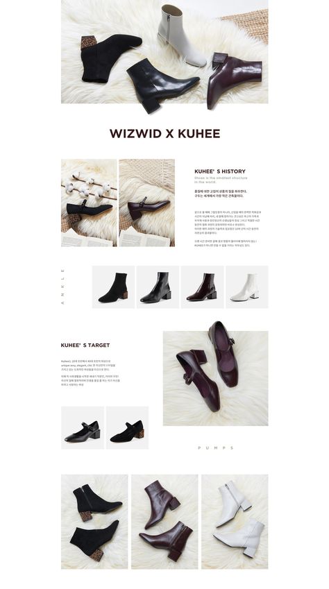 Shoes Web Design, Shoe Collage, Shoes Magazine, Elegant Website Design, Branding Mood Board Inspiration, Lookbook Layout, Art Deco Fabric, Creative Fashion Photography, Cozy Shoes