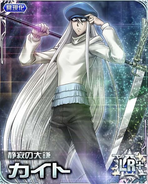 kite mobage card hxh Hunter X Hunter Mobage Cards, Kite Hunter X Hunter, Irving Wallpapers, Big Kites, Mobage Cards, Legends Never Die, Hxh Characters, Cant Help Falling In Love, Hunter Anime