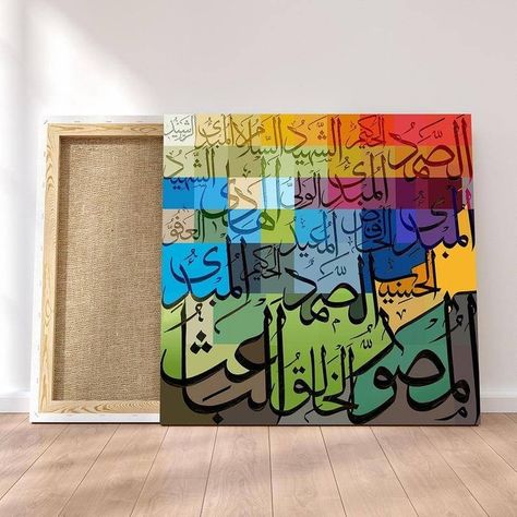 Asma Ul Husna Calligraphy, Surah Ikhlas, Kufic Calligraphy, Asma Ul Husna, Names Of Allah, Islamic Wall Decor, Islamic Decor, Calligraphy Painting, Islamic Posters