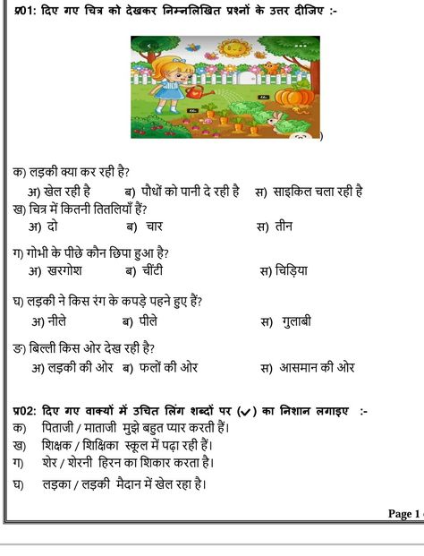 Letter Writing Worksheets, 2nd Grade Reading Worksheets, Alphabet Practice Worksheets, Teaching Learning Material, Picture Comprehension, Worksheets For Grade 3, 4th Grade Math Worksheets, Hindi Language Learning, English Teaching Materials