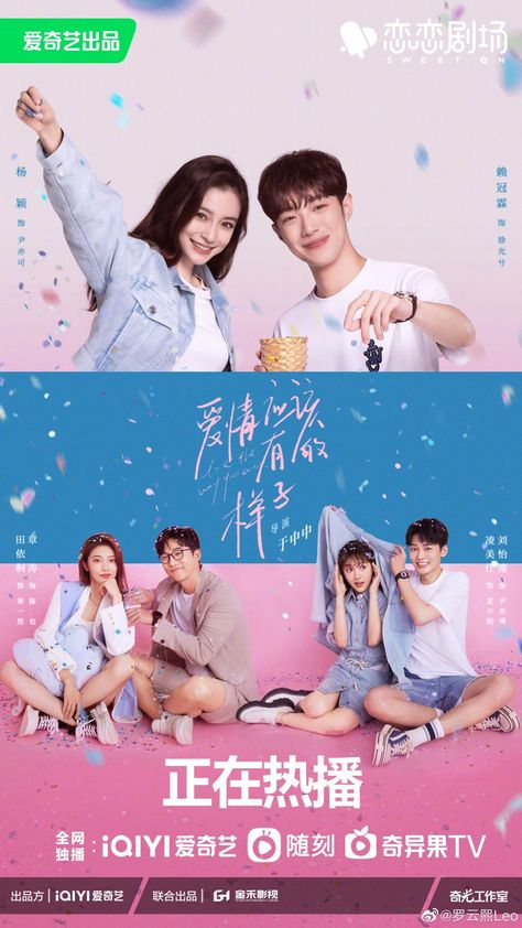 Taiwan Drama, Step Siblings, Sweet Love Story, Moving On In Life, Lai Kuan-lin, Romantic Drama, Sweet Romance, Drama Film, Thai Drama