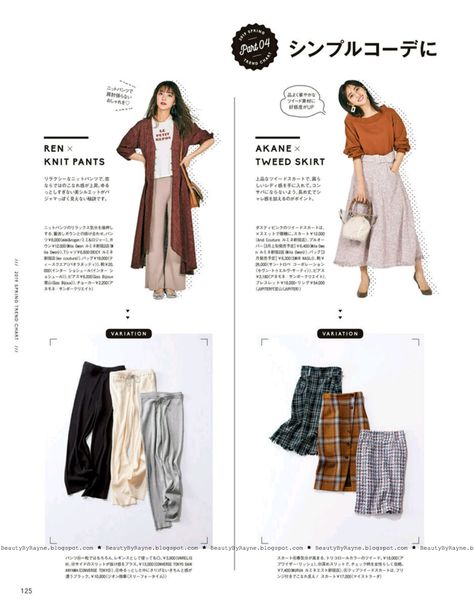 Clothes Layout, Lookbook Layout, Fashion Magazine Layout, Japanese Fashion Magazine, Japanese Magazine, Korean Magazine, Magazine Scans, Fashion Design Template, Fashion Layout