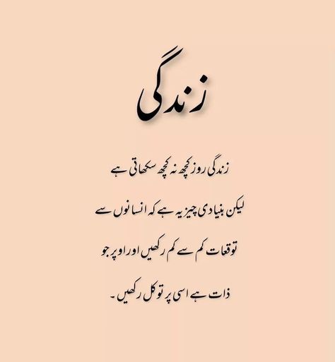 Whatsapp Status Quotes In Urdu, Status Quotes In Urdu, Jumma Mubarak Status, Good Heart Quotes, Islamic Lines, Sabar Quotes, Best Whatsapp Status, Poetry Photos, Love Romantic Poetry